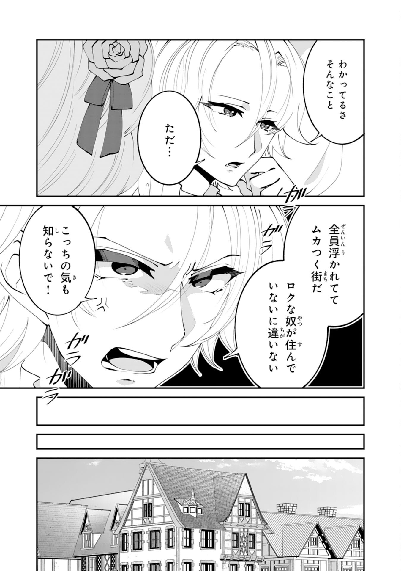 Omae Yobawari de Konyaku Haki? - Chapter 12 - Page 11