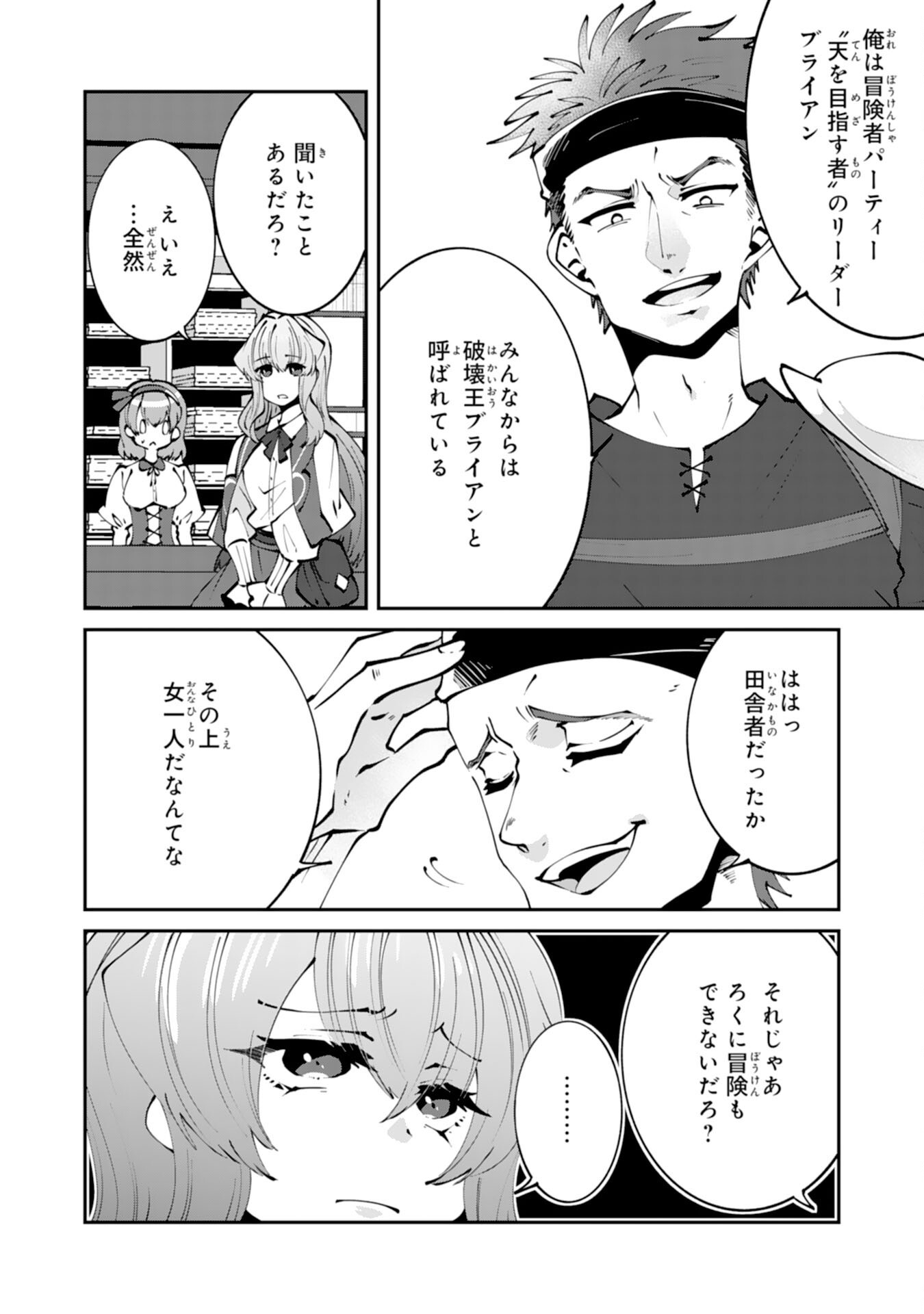 Omae Yobawari de Konyaku Haki? - Chapter 2 - Page 10