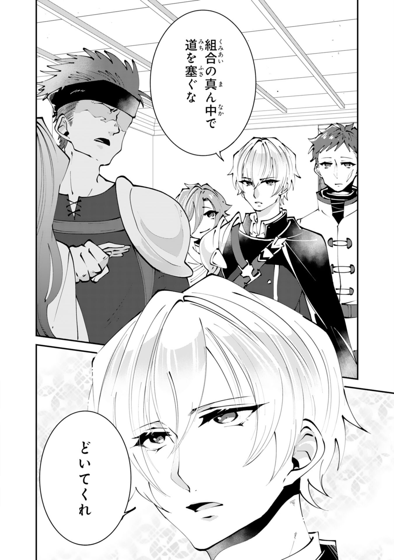 Omae Yobawari de Konyaku Haki? - Chapter 2 - Page 12