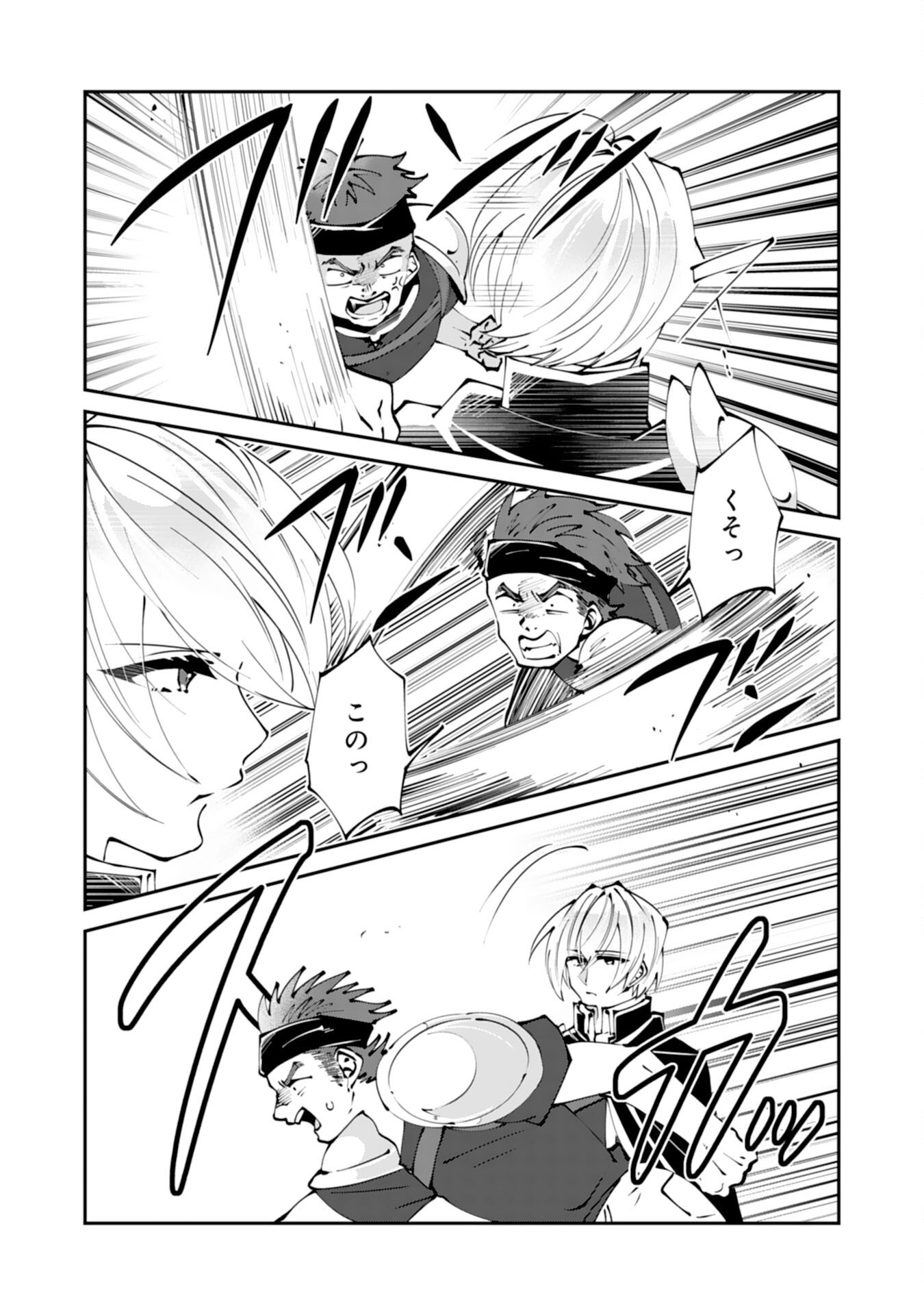 Omae Yobawari de Konyaku Haki? - Chapter 2 - Page 16