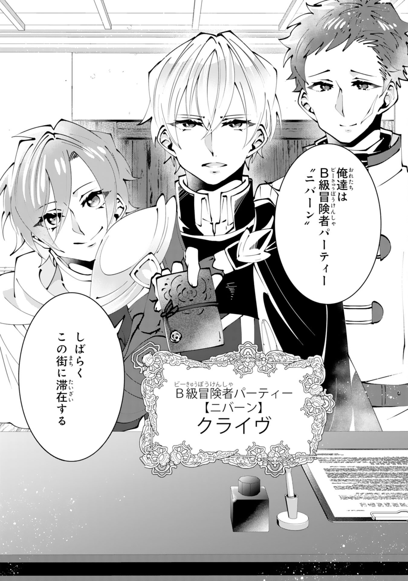 Omae Yobawari de Konyaku Haki? - Chapter 2 - Page 18