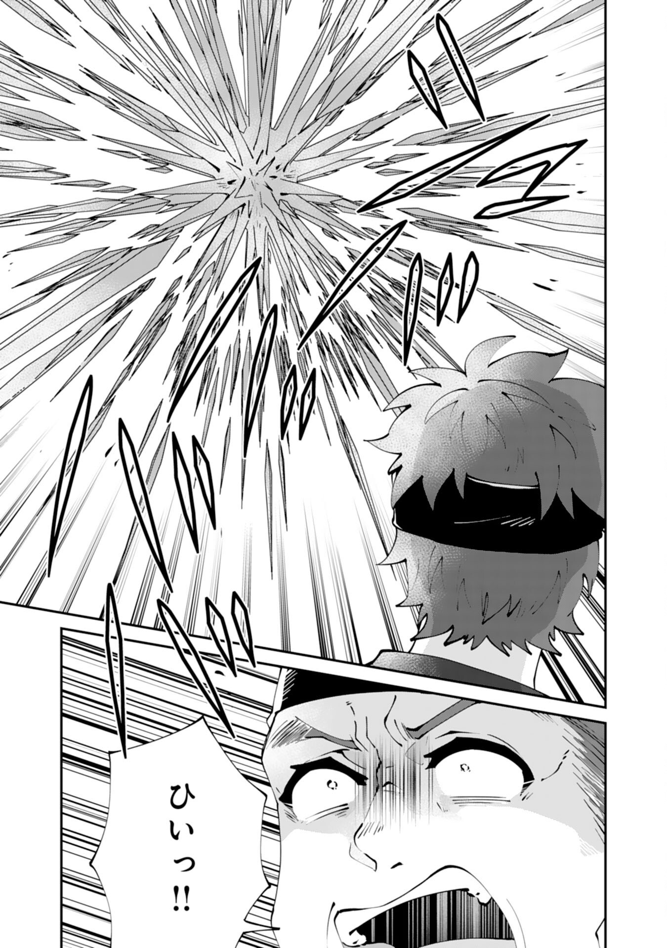 Omae Yobawari de Konyaku Haki? - Chapter 2 - Page 23