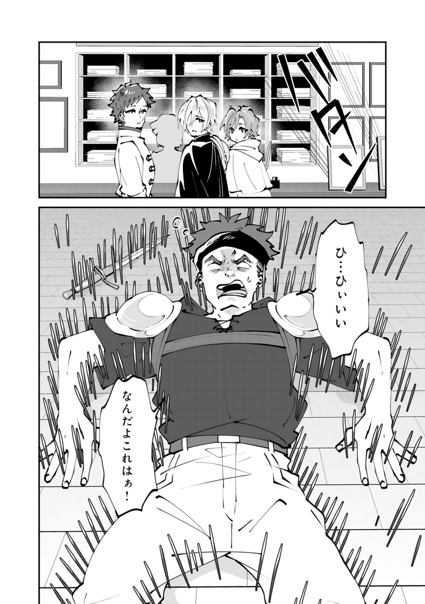 Omae Yobawari de Konyaku Haki? - Chapter 2 - Page 24