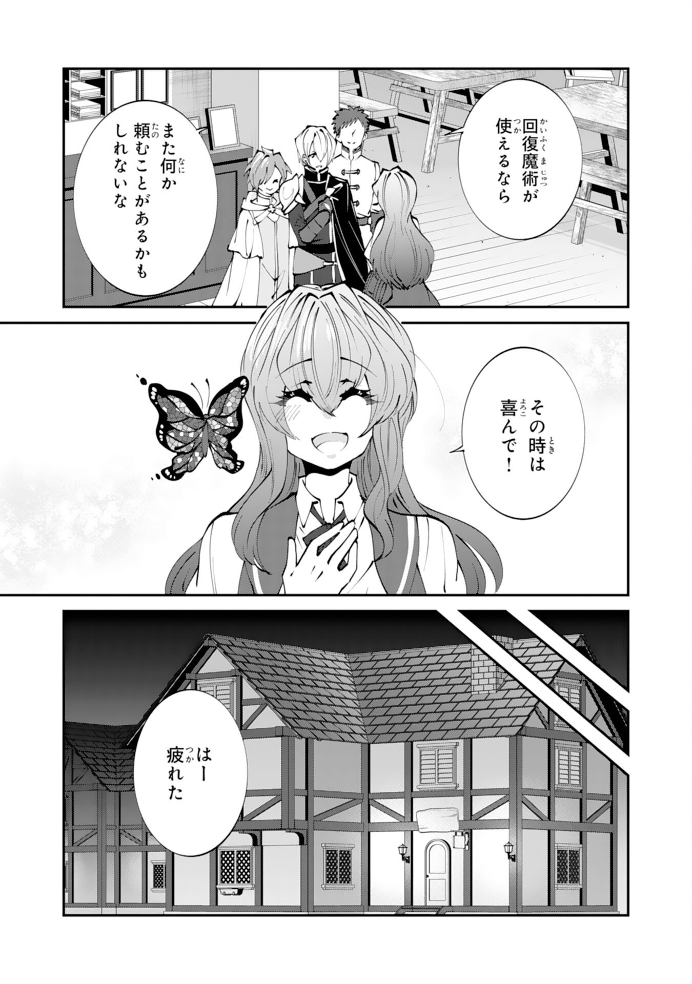 Omae Yobawari de Konyaku Haki? - Chapter 2 - Page 29