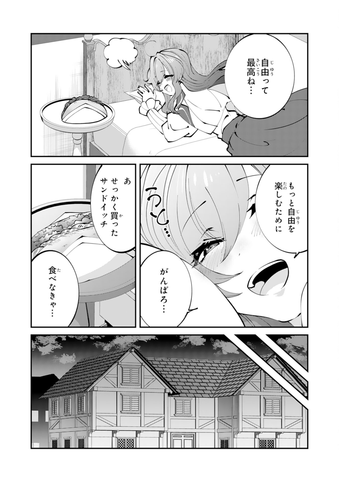 Omae Yobawari de Konyaku Haki? - Chapter 2 - Page 30