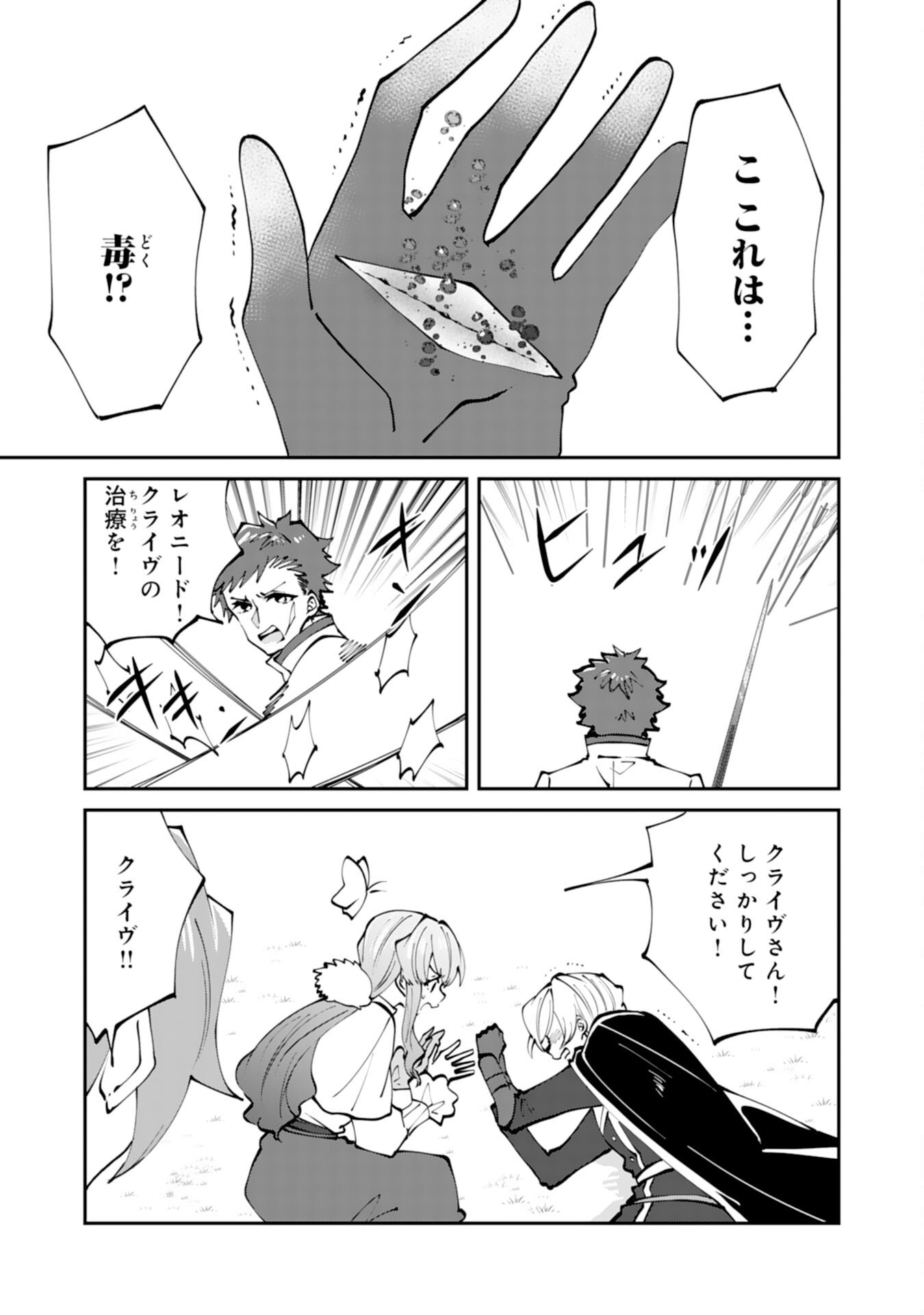 Omae Yobawari de Konyaku Haki? - Chapter 3 - Page 17