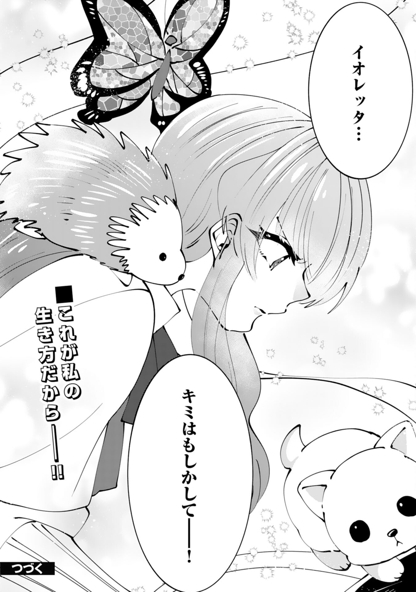 Omae Yobawari de Konyaku Haki? - Chapter 3 - Page 26