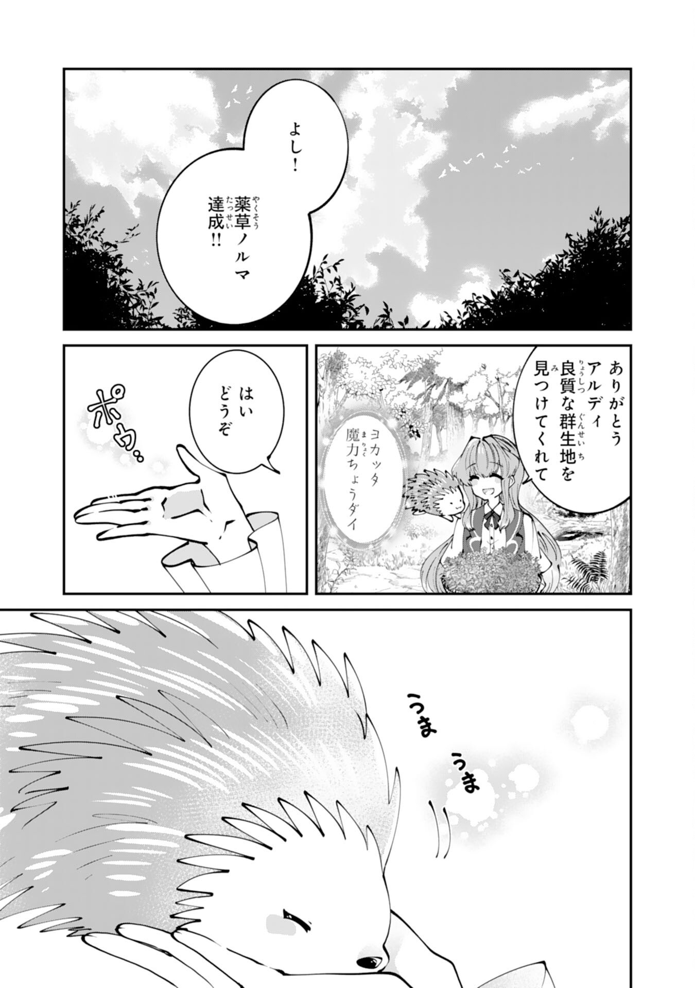 Omae Yobawari de Konyaku Haki? - Chapter 3 - Page 3