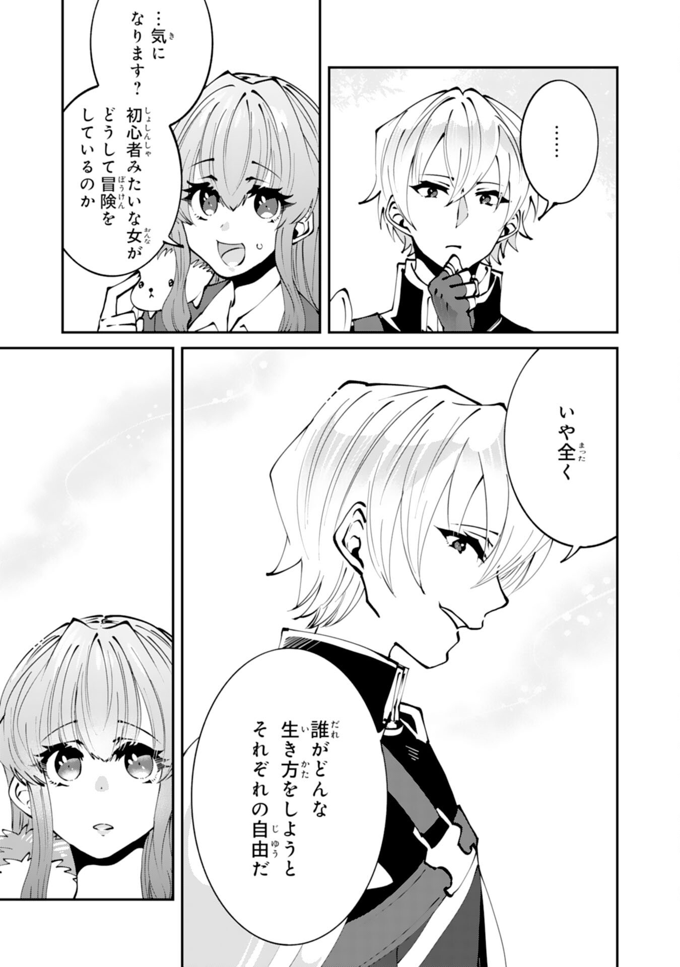 Omae Yobawari de Konyaku Haki? - Chapter 3 - Page 7