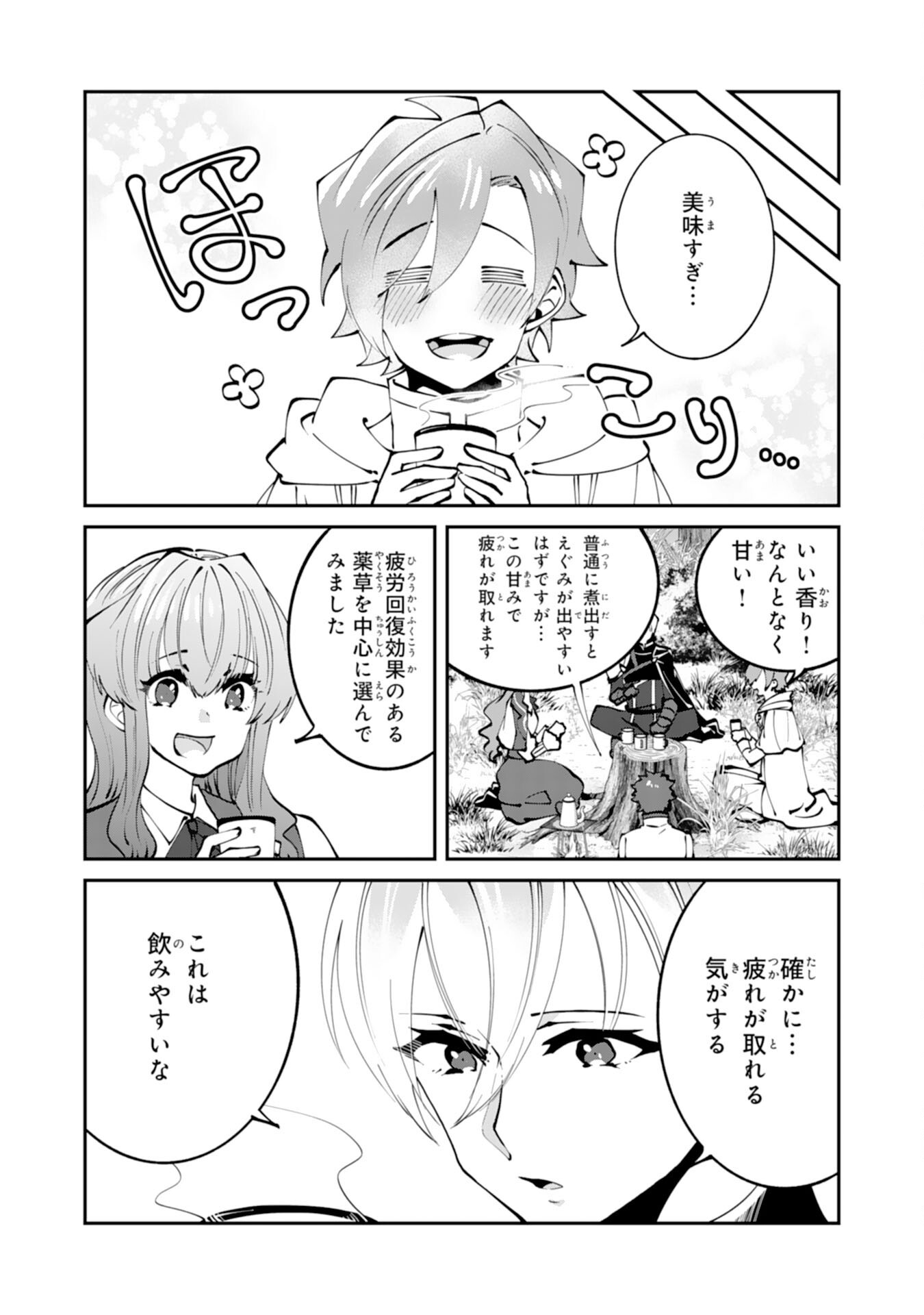 Omae Yobawari de Konyaku Haki? - Chapter 3 - Page 8