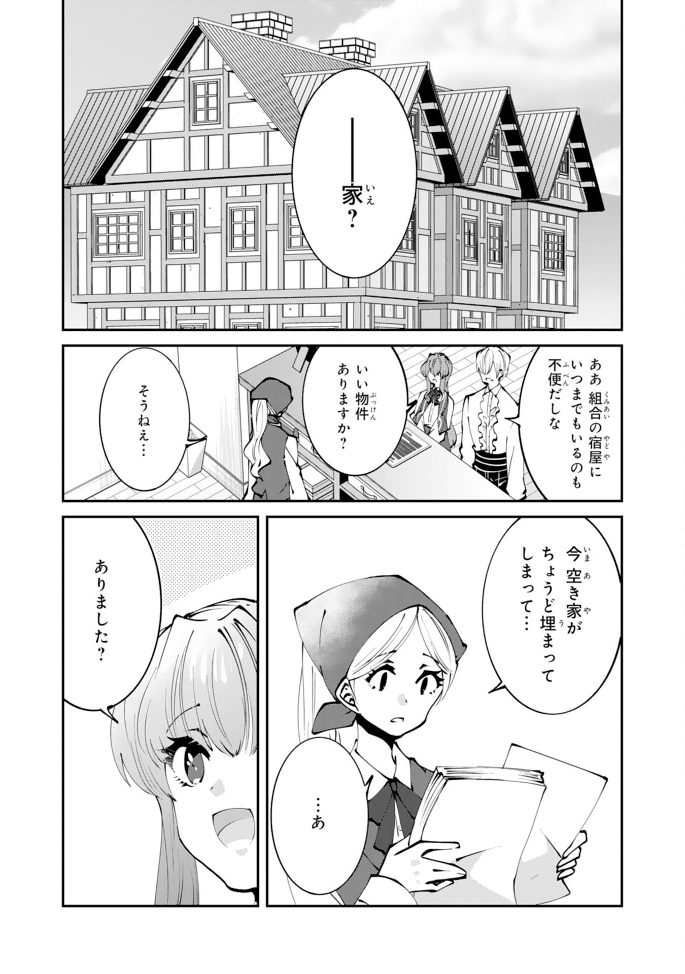 Omae Yobawari de Konyaku Haki? - Chapter 7 - Page 16