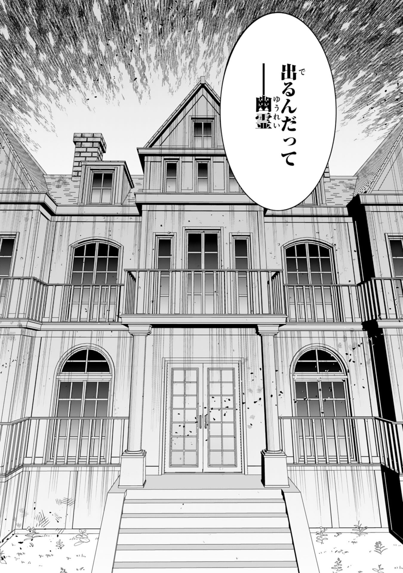 Omae Yobawari de Konyaku Haki? - Chapter 7 - Page 18