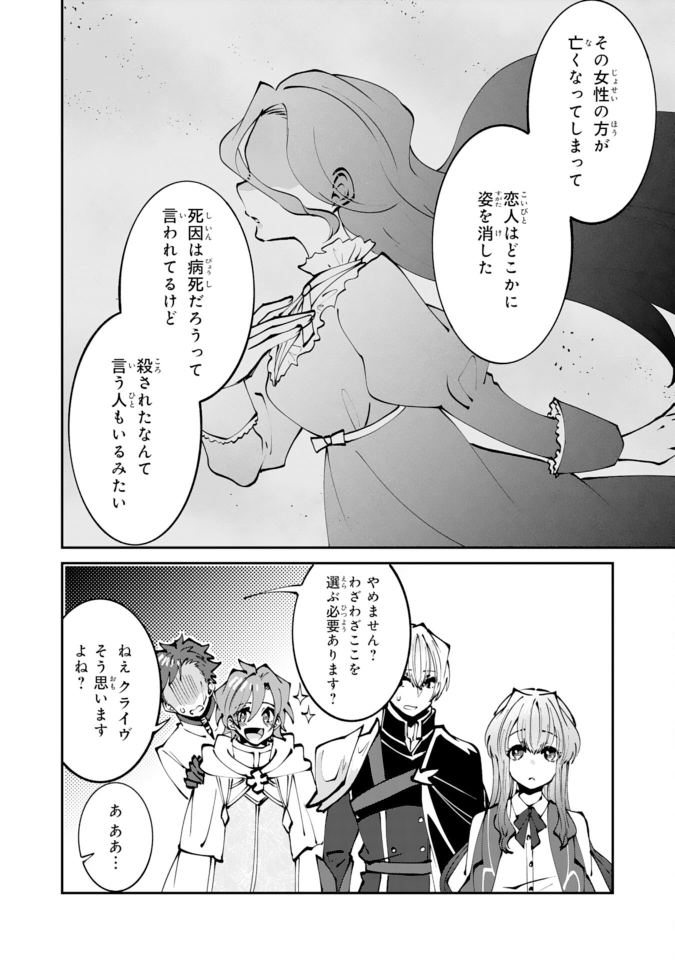 Omae Yobawari de Konyaku Haki? - Chapter 7 - Page 20