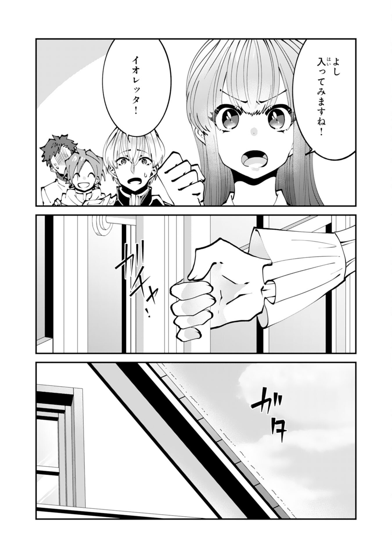 Omae Yobawari de Konyaku Haki? - Chapter 7 - Page 21