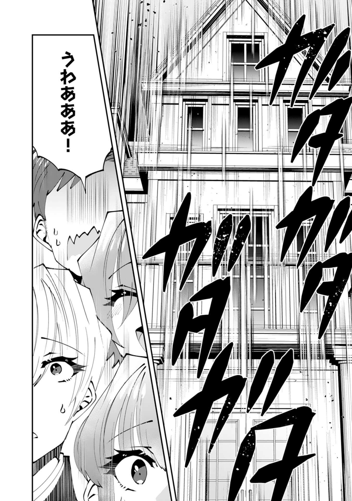 Omae Yobawari de Konyaku Haki? - Chapter 7 - Page 22