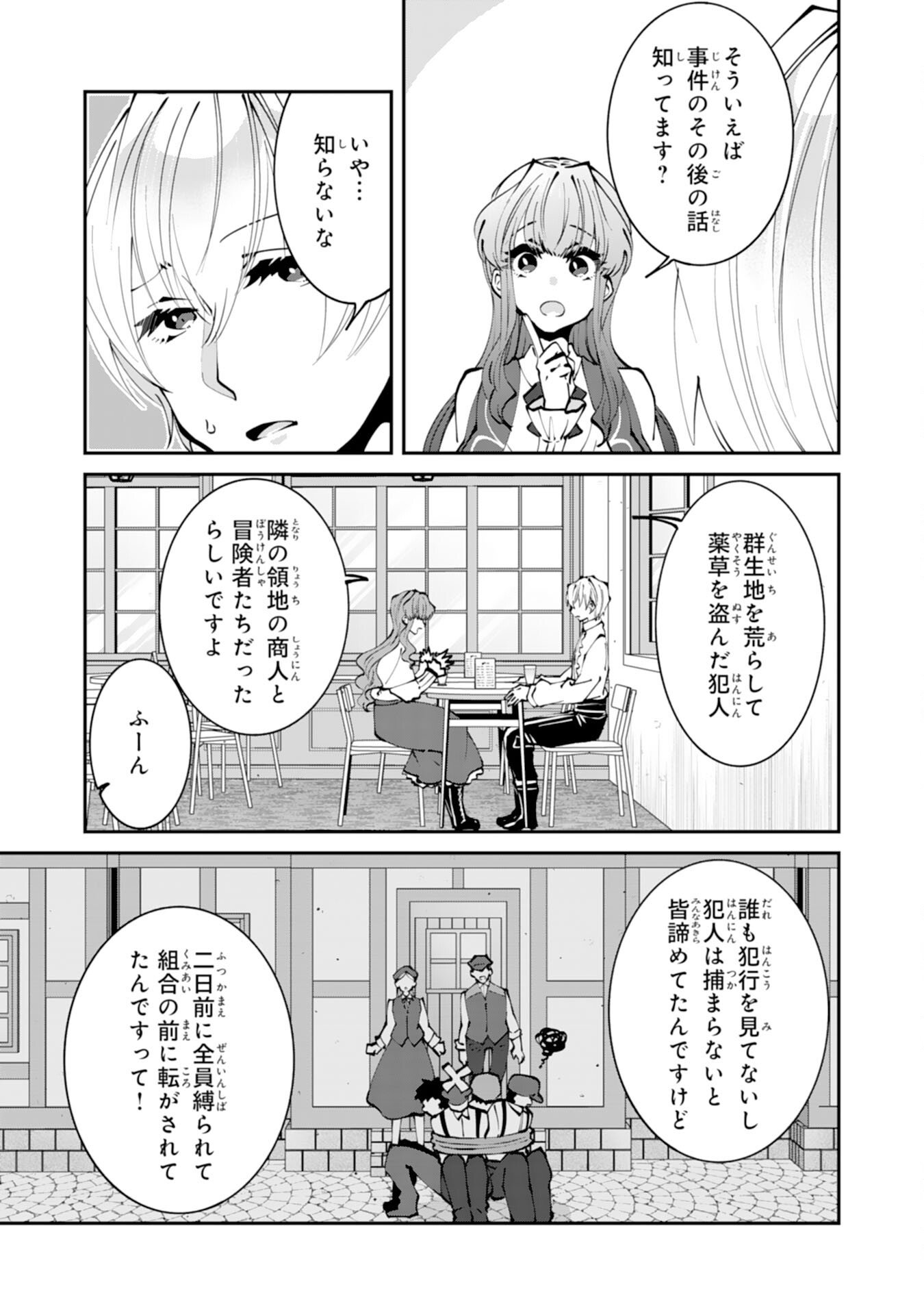 Omae Yobawari de Konyaku Haki? - Chapter 7 - Page 7