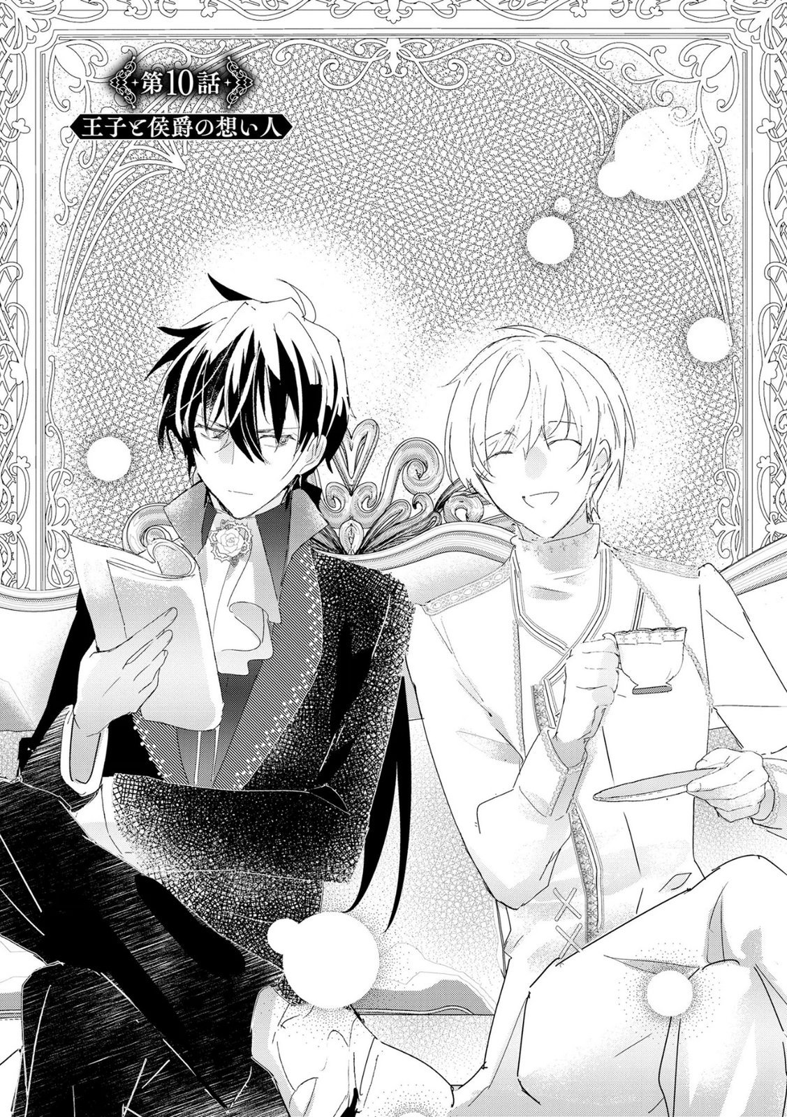 Omei wo Kiserare Konyaku Hakisareta Hakushaku Reijou wa, Kekkon ni Risou wa Dakanai - Chapter 10 - Page 1