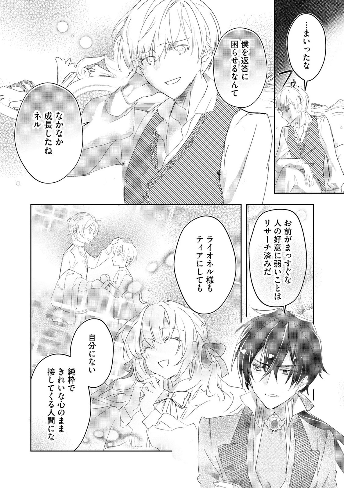 Omei wo Kiserare Konyaku Hakisareta Hakushaku Reijou wa, Kekkon ni Risou wa Dakanai - Chapter 10 - Page 10