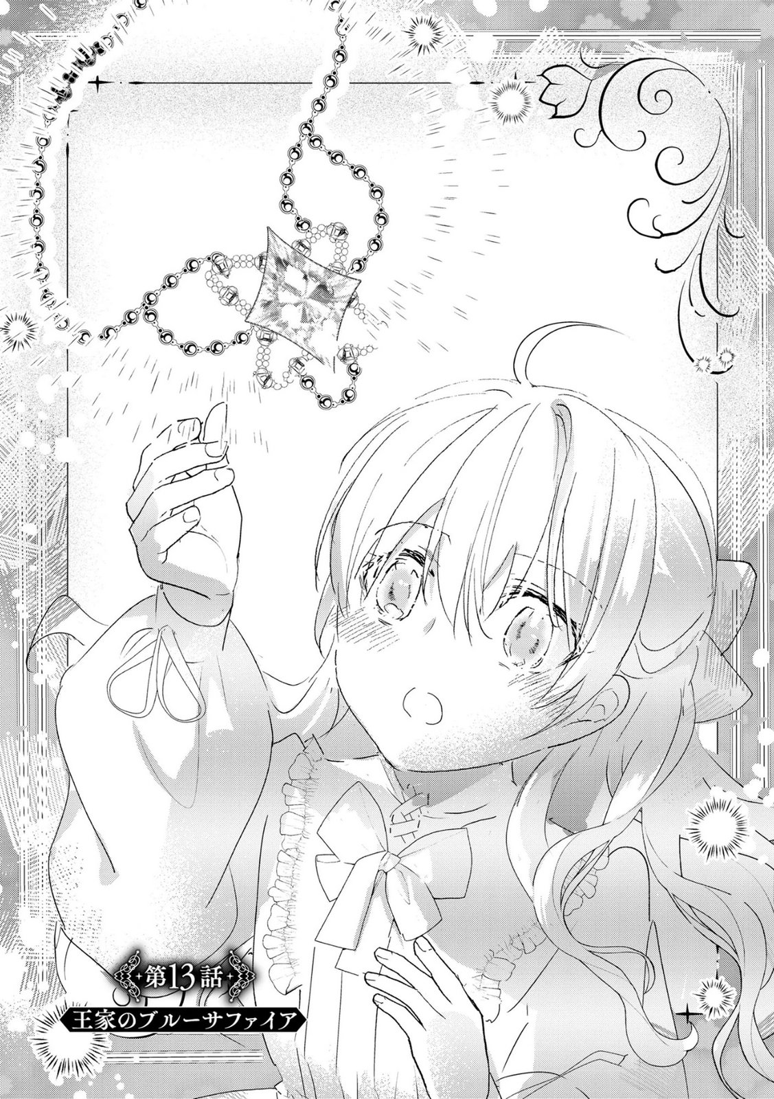 Omei wo Kiserare Konyaku Hakisareta Hakushaku Reijou wa, Kekkon ni Risou wa Dakanai - Chapter 13 - Page 1