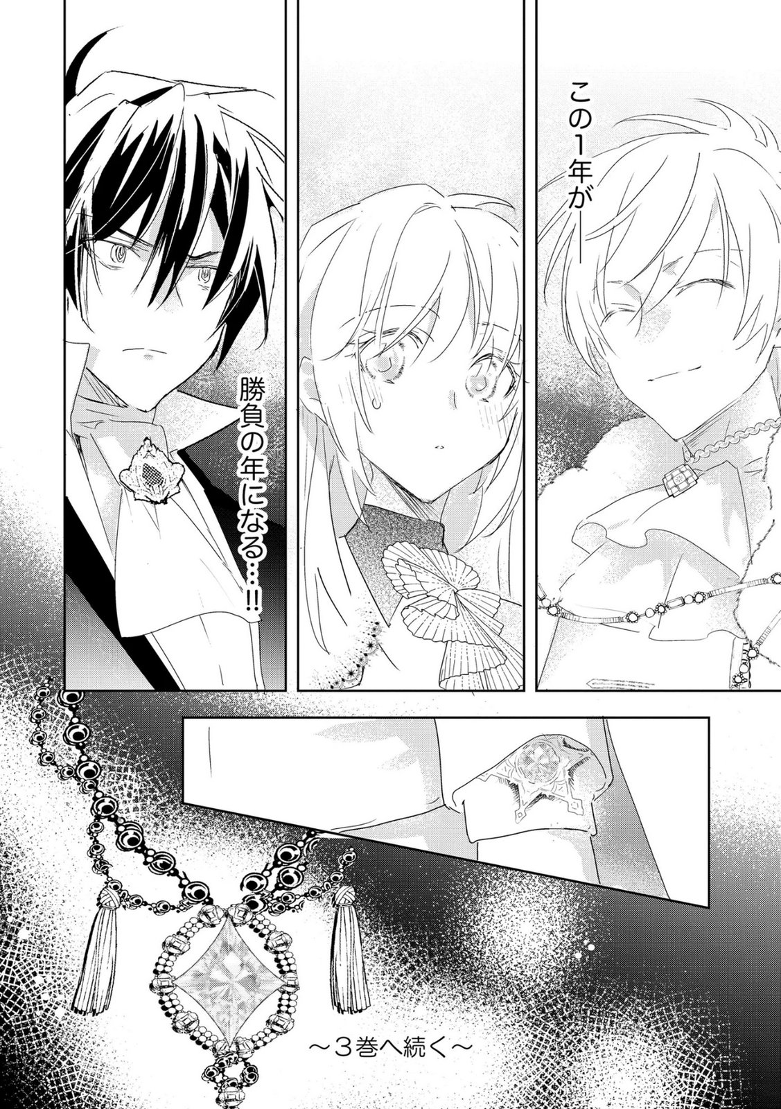 Omei wo Kiserare Konyaku Hakisareta Hakushaku Reijou wa, Kekkon ni Risou wa Dakanai - Chapter 14 - Page 26