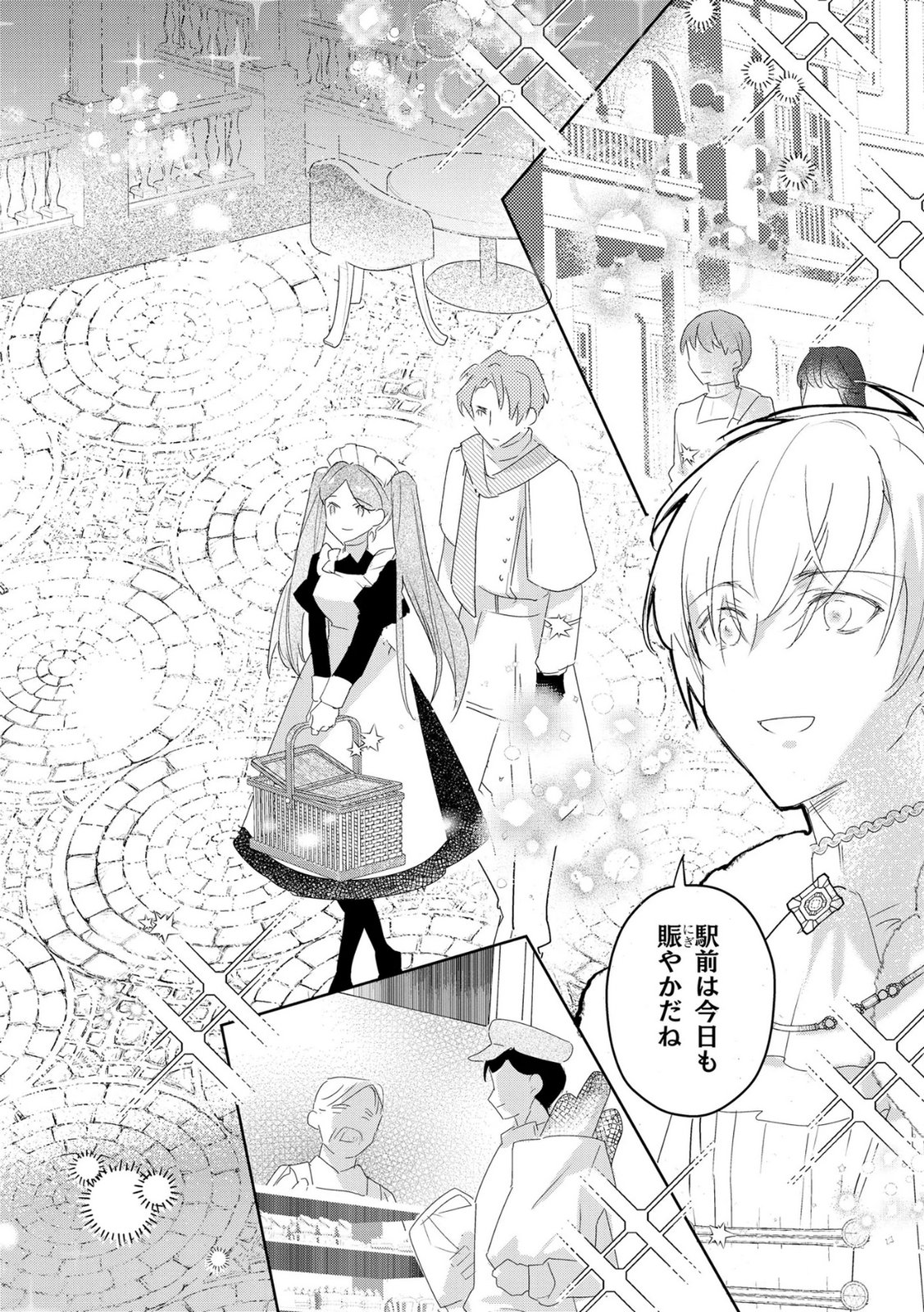 Omei wo Kiserare Konyaku Hakisareta Hakushaku Reijou wa, Kekkon ni Risou wa Dakanai - Chapter 15 - Page 2