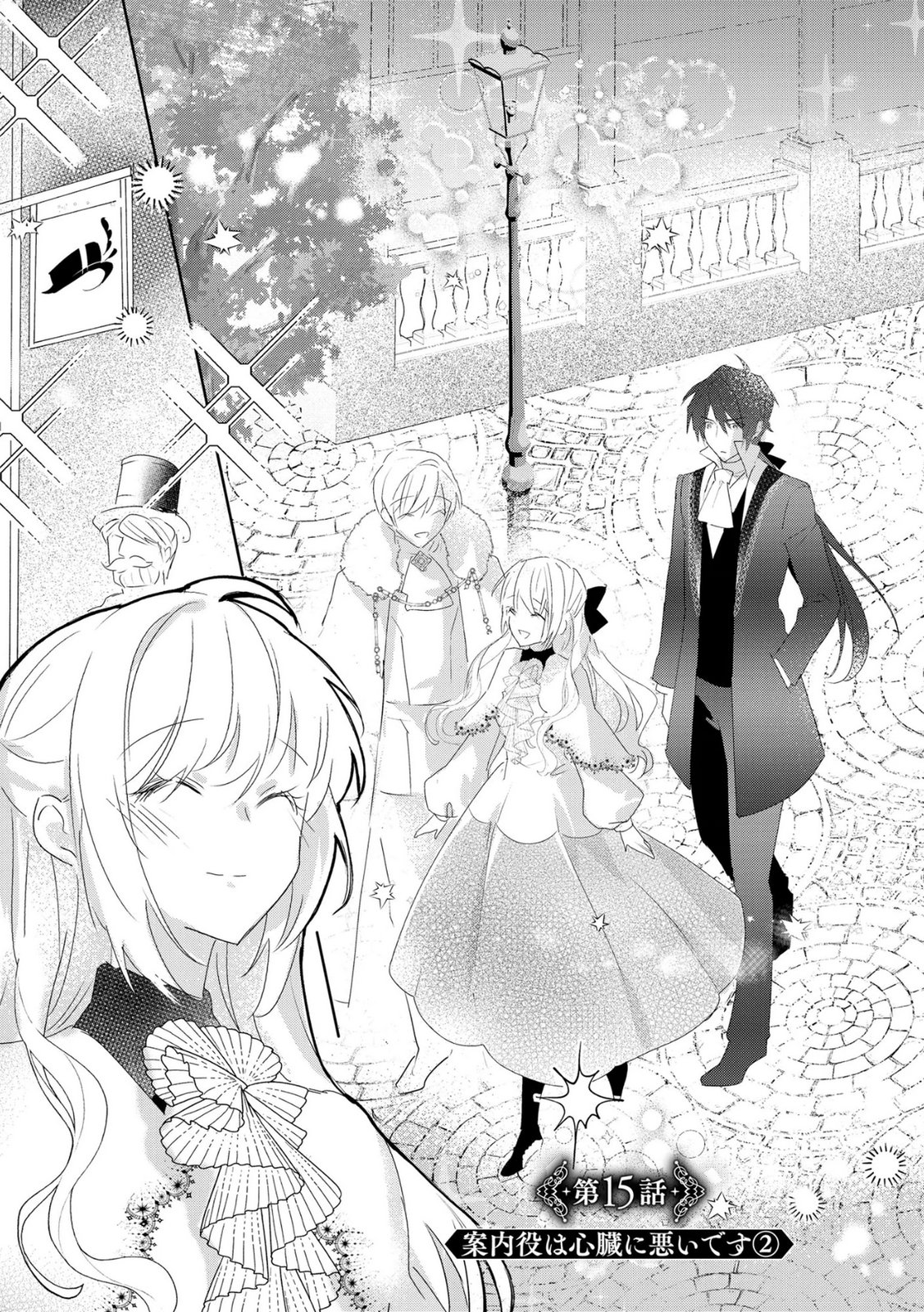 Omei wo Kiserare Konyaku Hakisareta Hakushaku Reijou wa, Kekkon ni Risou wa Dakanai - Chapter 15 - Page 3