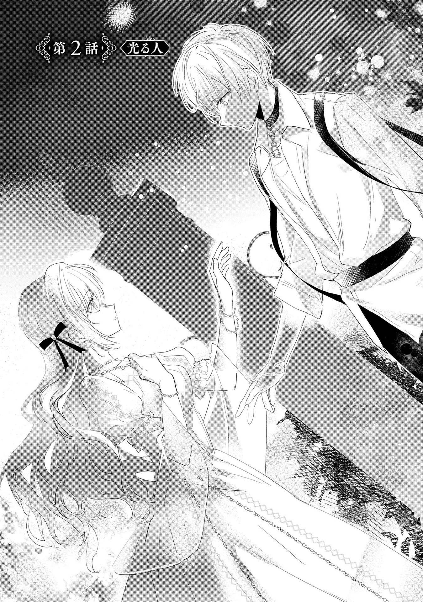 Omei wo Kiserare Konyaku Hakisareta Hakushaku Reijou wa, Kekkon ni Risou wa Dakanai - Chapter 2 - Page 1