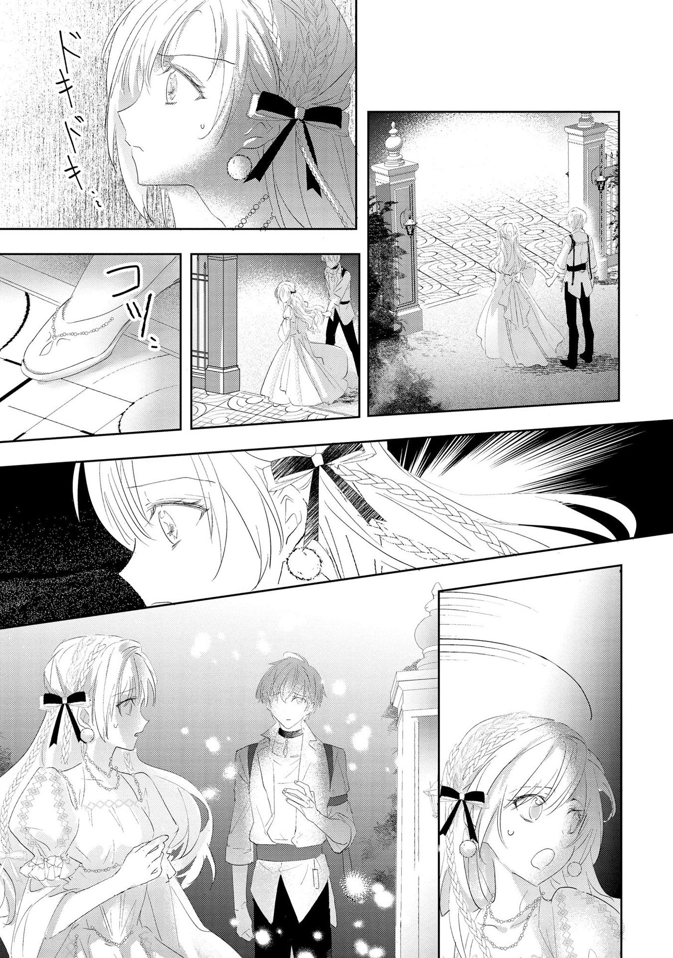 Omei wo Kiserare Konyaku Hakisareta Hakushaku Reijou wa, Kekkon ni Risou wa Dakanai - Chapter 2 - Page 13