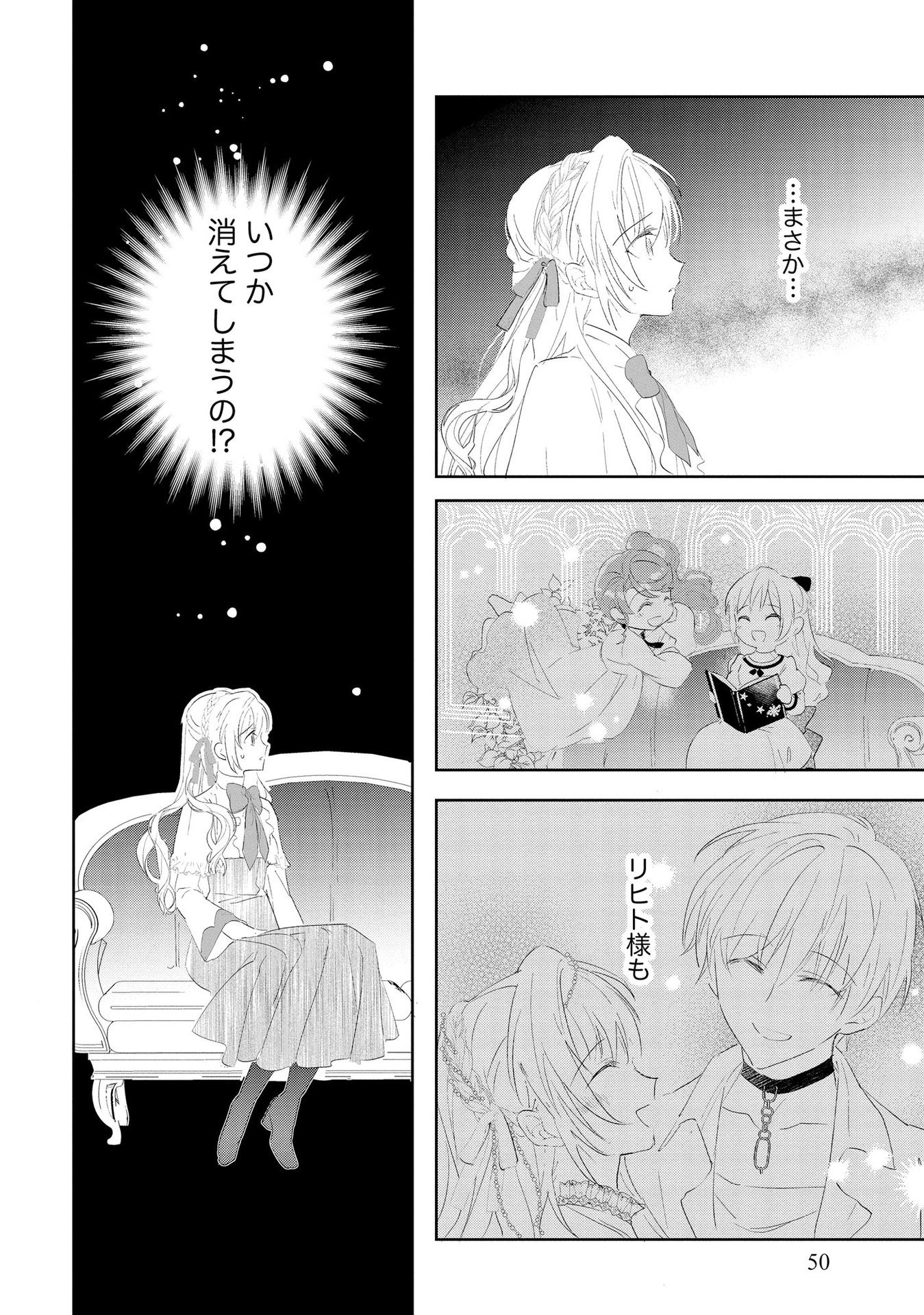 Omei wo Kiserare Konyaku Hakisareta Hakushaku Reijou wa, Kekkon ni Risou wa Dakanai - Chapter 2 - Page 22