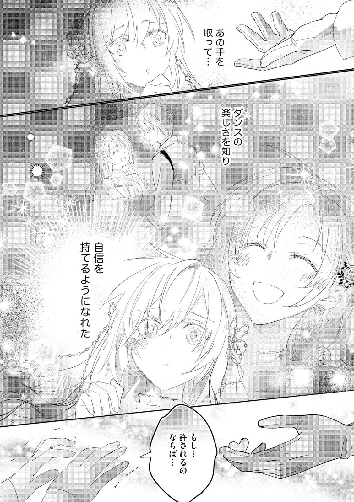 Omei wo Kiserare Konyaku Hakisareta Hakushaku Reijou wa, Kekkon ni Risou wa Dakanai - Chapter 20 - Page 6