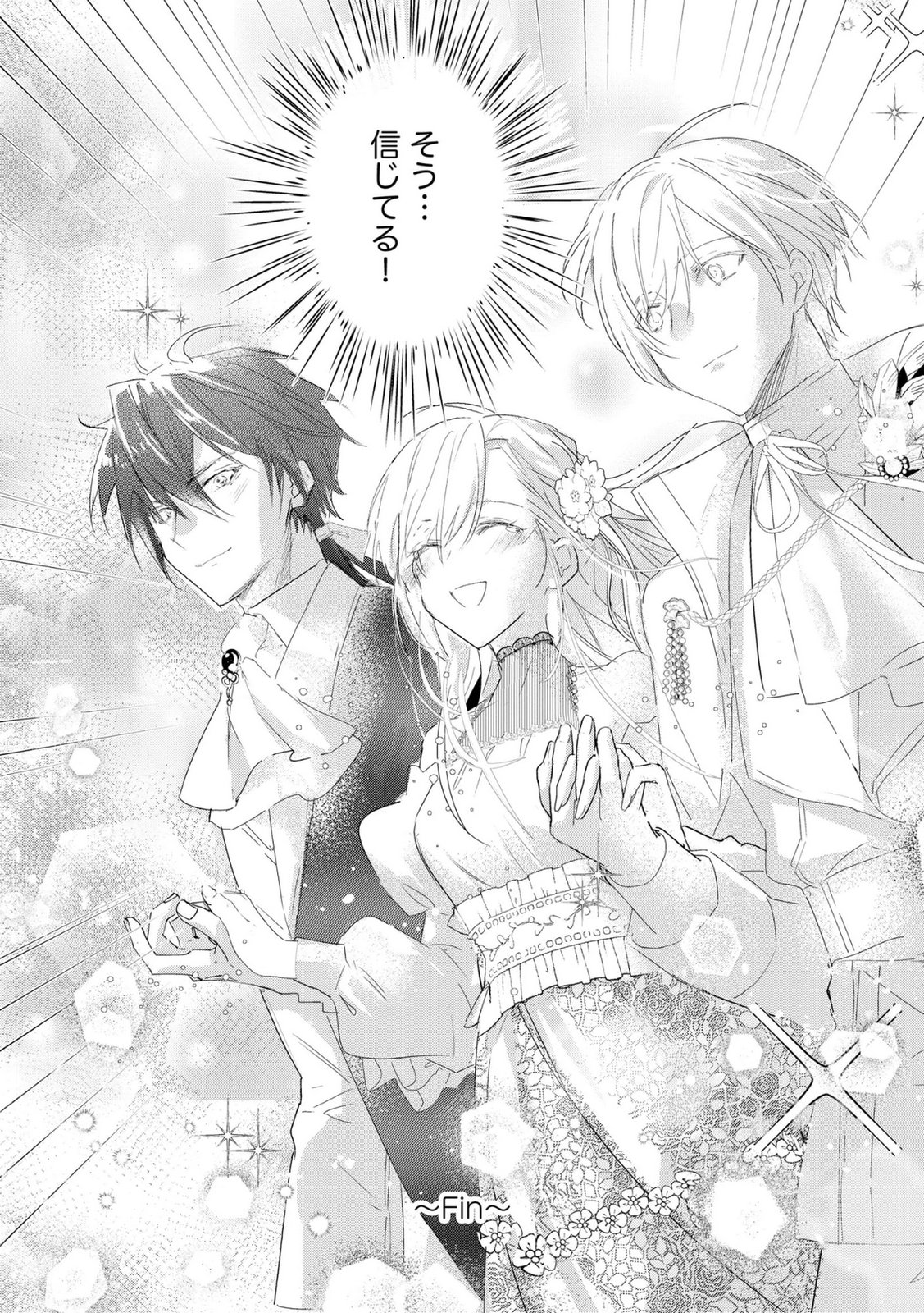 Omei wo Kiserare Konyaku Hakisareta Hakushaku Reijou wa, Kekkon ni Risou wa Dakanai - Chapter 21 - Page 24