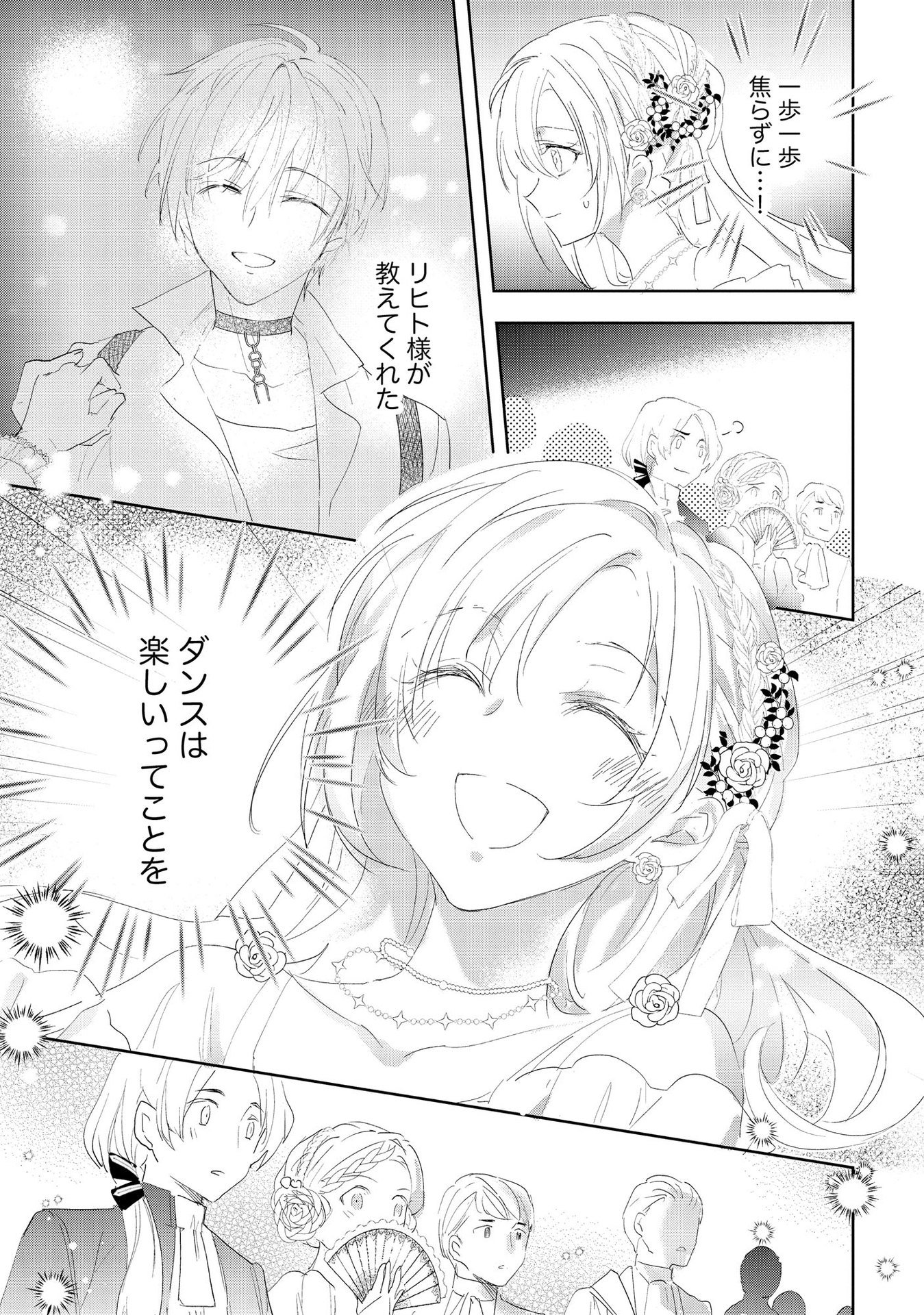 Omei wo Kiserare Konyaku Hakisareta Hakushaku Reijou wa, Kekkon ni Risou wa Dakanai - Chapter 3 - Page 16