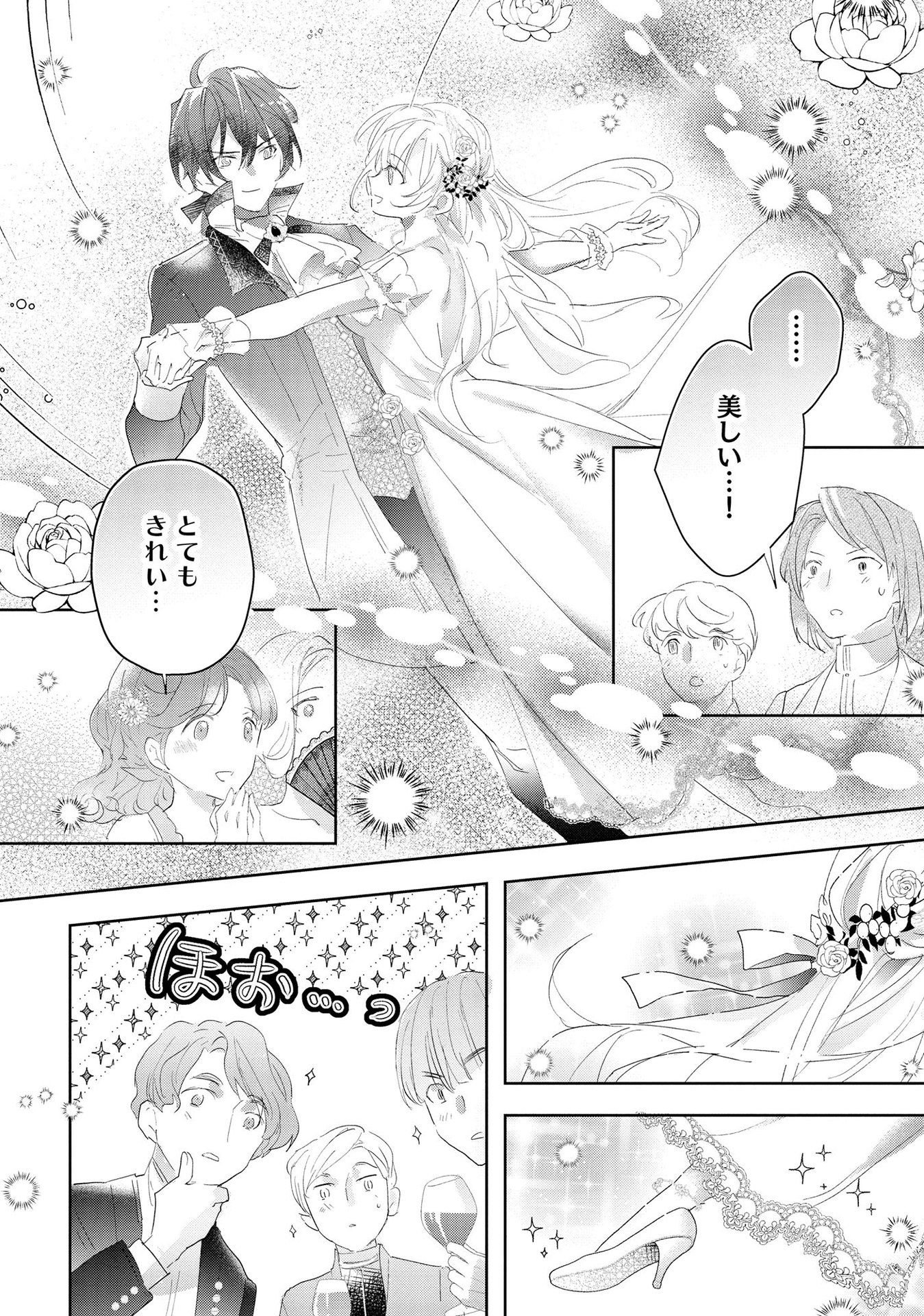 Omei wo Kiserare Konyaku Hakisareta Hakushaku Reijou wa, Kekkon ni Risou wa Dakanai - Chapter 3 - Page 17