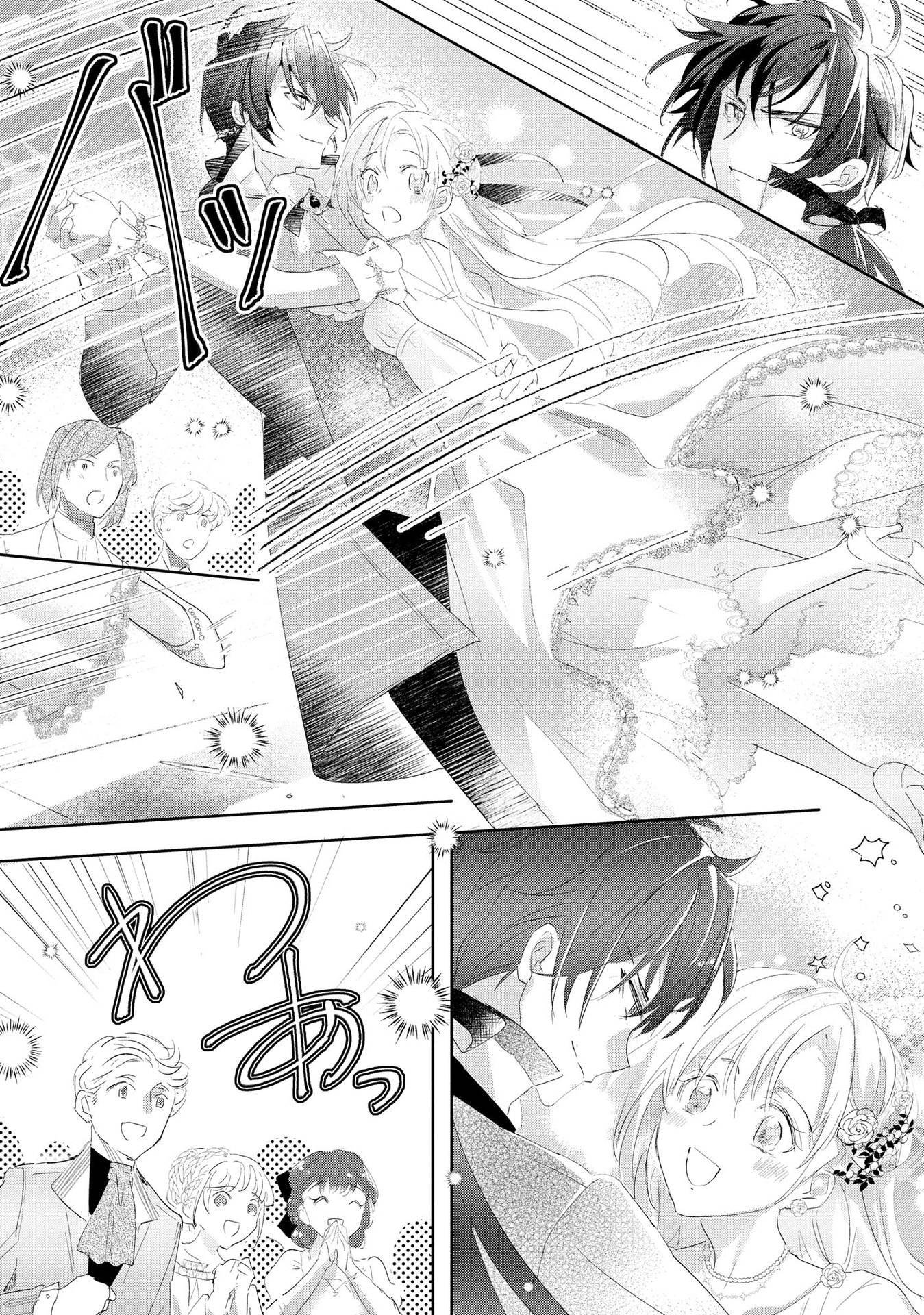 Omei wo Kiserare Konyaku Hakisareta Hakushaku Reijou wa, Kekkon ni Risou wa Dakanai - Chapter 3 - Page 21