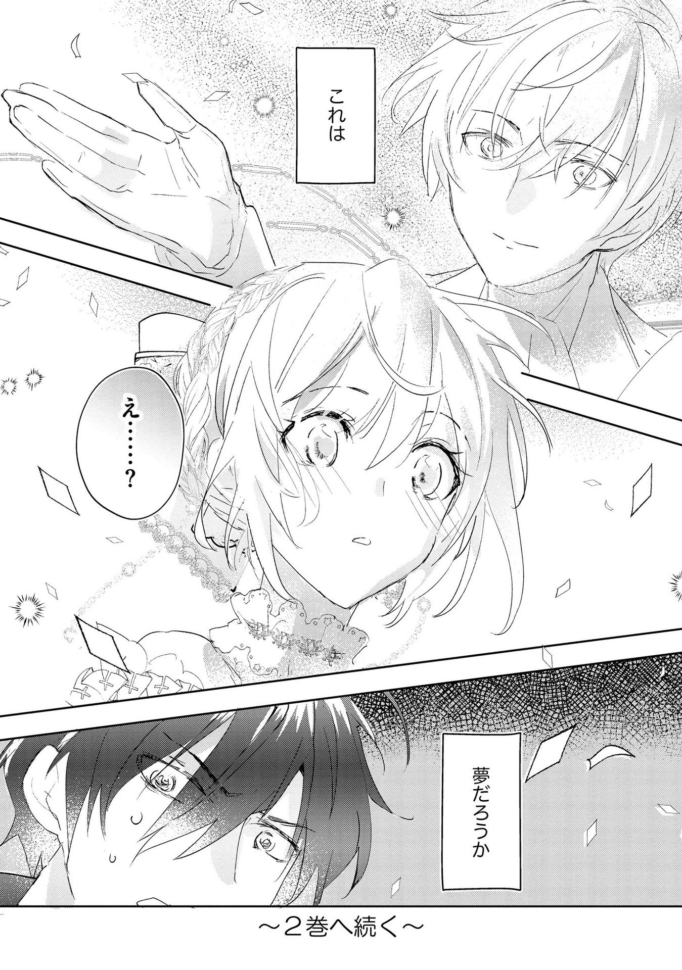 Omei wo Kiserare Konyaku Hakisareta Hakushaku Reijou wa, Kekkon ni Risou wa Dakanai - Chapter 7 - Page 26