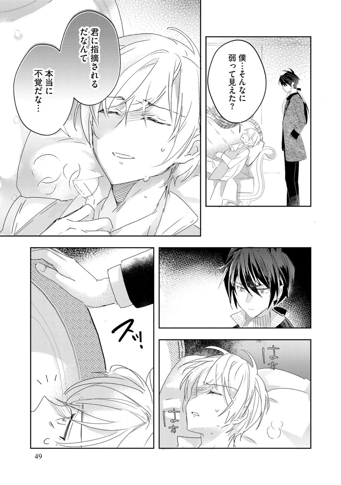 Omei wo Kiserare Konyaku Hakisareta Hakushaku Reijou wa, Kekkon ni Risou wa Dakanai - Chapter 9 - Page 23