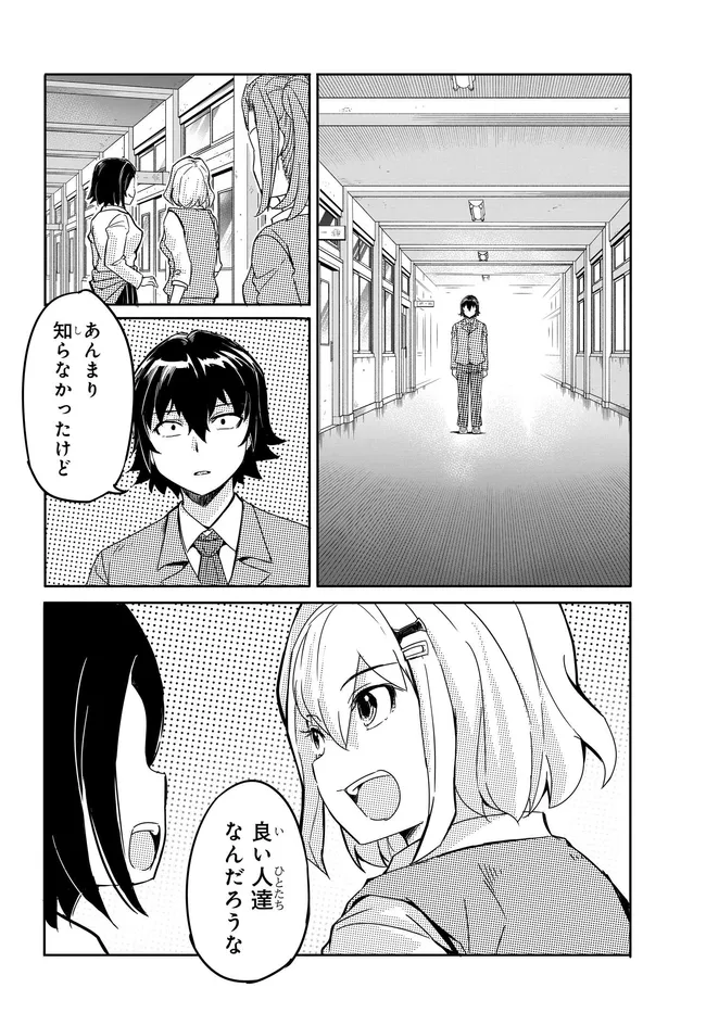 Aru Hi, Totsuzen Gal no Iinazuke ga Dekita - Chapter 16 - Page 10