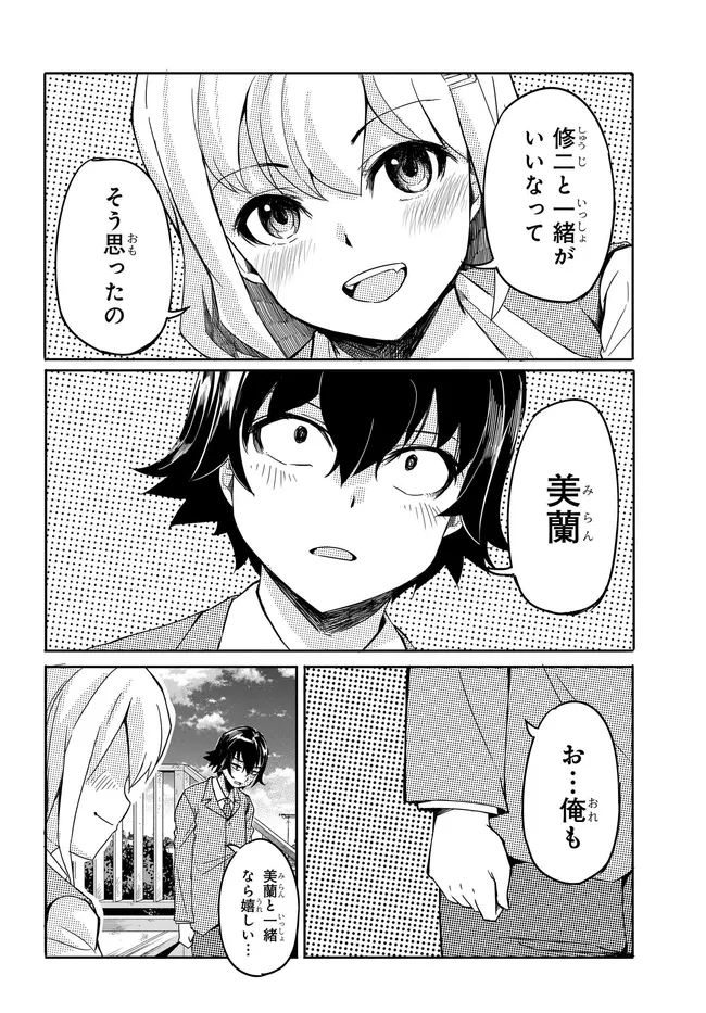 Aru Hi, Totsuzen Gal no Iinazuke ga Dekita - Chapter 16 - Page 14
