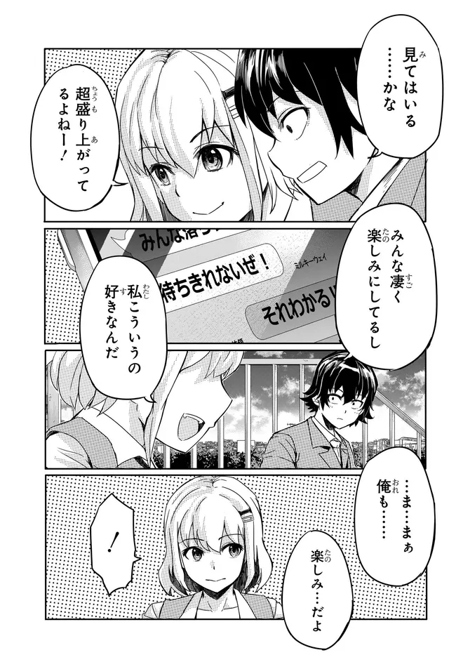 Aru Hi, Totsuzen Gal no Iinazuke ga Dekita - Chapter 16 - Page 17