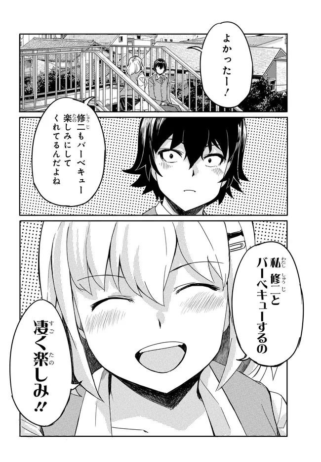 Aru Hi, Totsuzen Gal no Iinazuke ga Dekita - Chapter 16 - Page 18