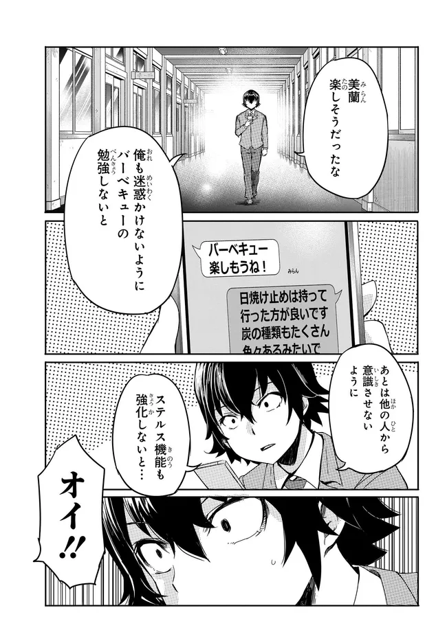 Aru Hi, Totsuzen Gal no Iinazuke ga Dekita - Chapter 16 - Page 19