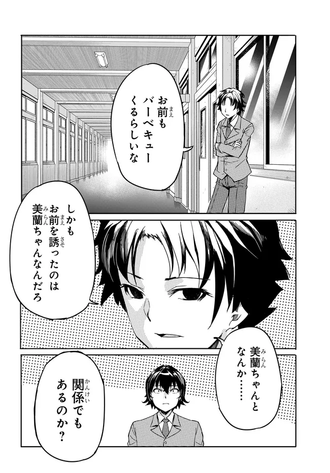 Aru Hi, Totsuzen Gal no Iinazuke ga Dekita - Chapter 16 - Page 20