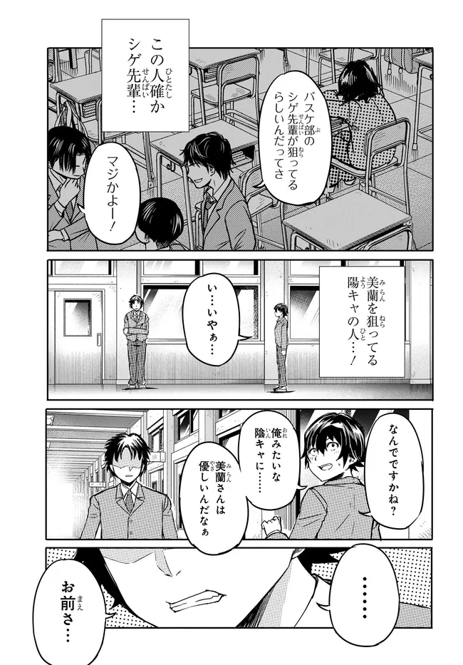 Aru Hi, Totsuzen Gal no Iinazuke ga Dekita - Chapter 16 - Page 21