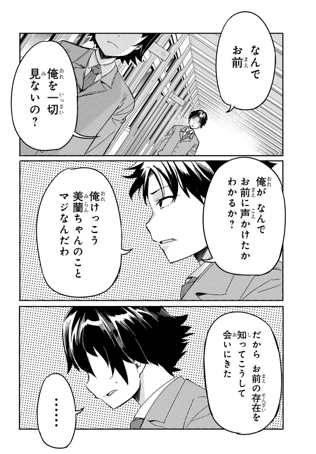 Aru Hi, Totsuzen Gal no Iinazuke ga Dekita - Chapter 16 - Page 24