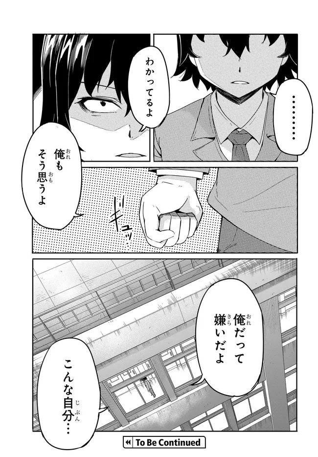 Aru Hi, Totsuzen Gal no Iinazuke ga Dekita - Chapter 16 - Page 27