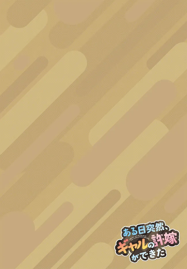 Aru Hi, Totsuzen Gal no Iinazuke ga Dekita - Chapter 16 - Page 4