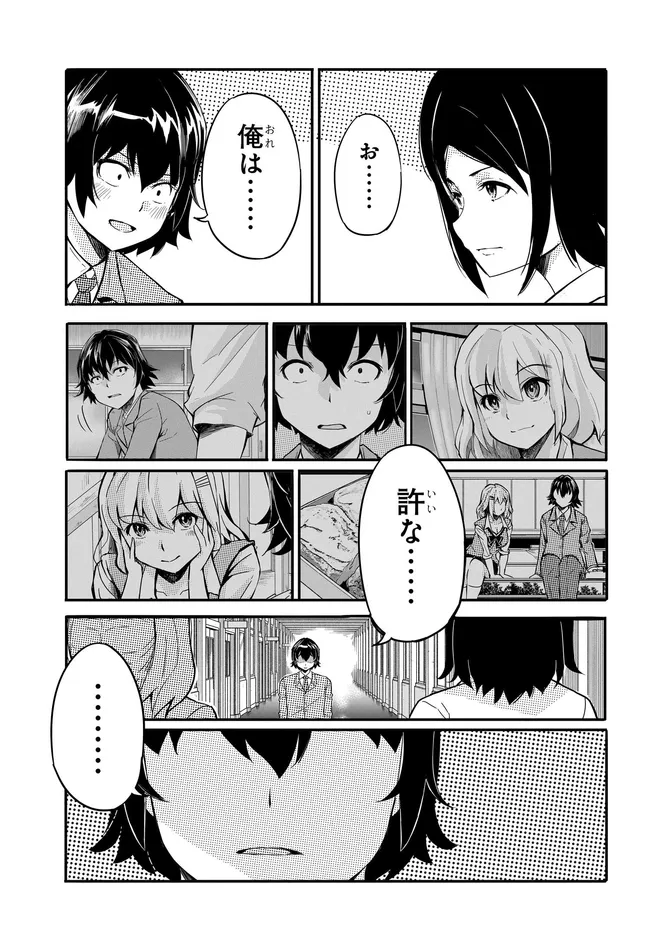 Aru Hi, Totsuzen Gal no Iinazuke ga Dekita - Chapter 16 - Page 5