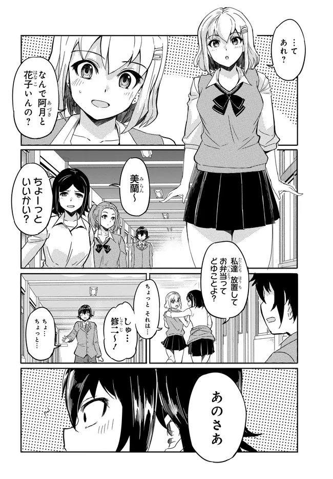 Aru Hi, Totsuzen Gal no Iinazuke ga Dekita - Chapter 16 - Page 8