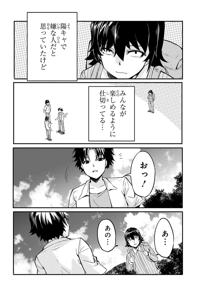 Aru Hi, Totsuzen Gal no Iinazuke ga Dekita - Chapter 17 - Page 10