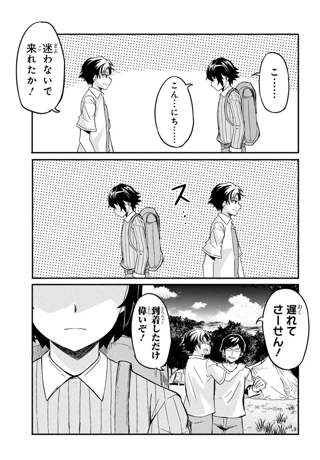 Aru Hi, Totsuzen Gal no Iinazuke ga Dekita - Chapter 17 - Page 11